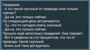 Кум на Трассе Подобрал Куму! Сборник Свежих Анекдотов! Юмор