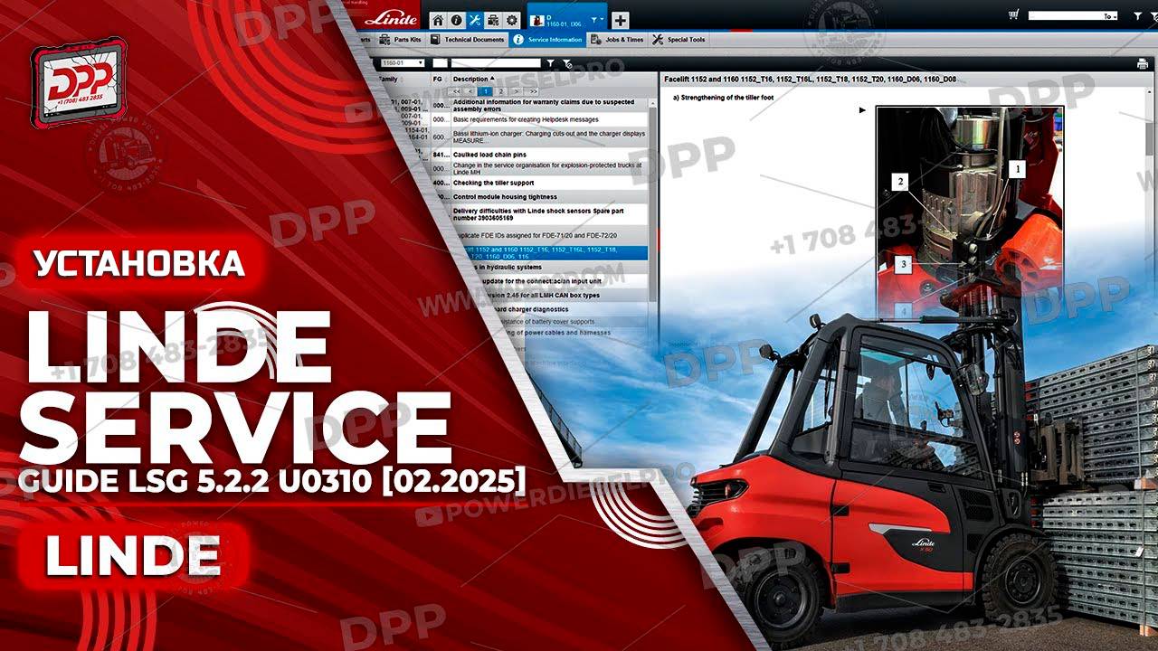 УЗНАЙТЕ, КАК УСТАНОВИТЬ LINDE SERVICE GUIDE LSG 5.2.2 U0310 [02.2025] МЕНЕЕ ЧЕМ ЗА 2 МИНУТЫ