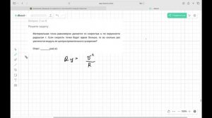 Окружность 2