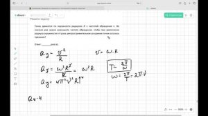 Окружность 3