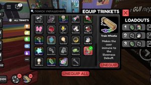 НАКОНЕЦ ТО ПОЛУЧИЛА ТРИНКЕТ ДАЙЛА!!!