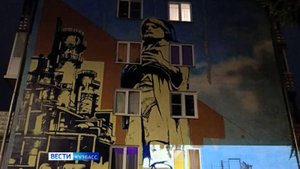 «Кокс», «Азот» и Михайло Волков: на Красноармейской в Кемерове появится новый мурал