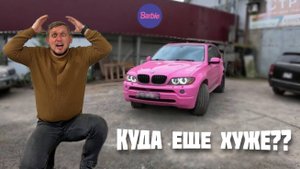 БРУТАЛЬНЫЙ ЗВЕРЬ BMW X5 БОЛЬШЕ НЕ ПОЕДЕТ (в сервис...)