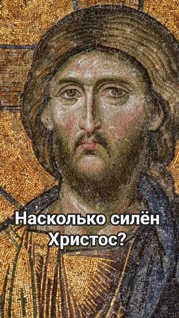 Насколько сильным был Христос? Дух и тело Спасителя #библейскийклуб #biblicalclub смотреть онлайн