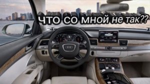 Что со мной не так? Вроде как и все но почему тогда меня избегают?  песня на телефоне Слушайте.