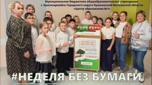 Установка контейнера для макулатуры