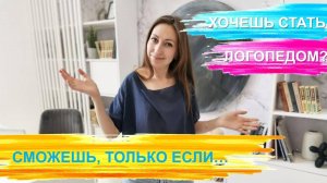 Логопед: кто это и чем он занимается? Плюсы и минусы профессии