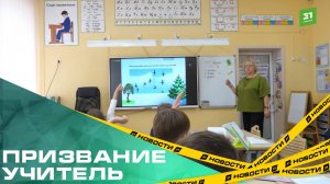 Не профессия, а призвание. В Законодательном собрании наградили лучших педагогов Южного Урала