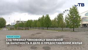 Сирота добилась восстановления в очереди на жилье через суд
