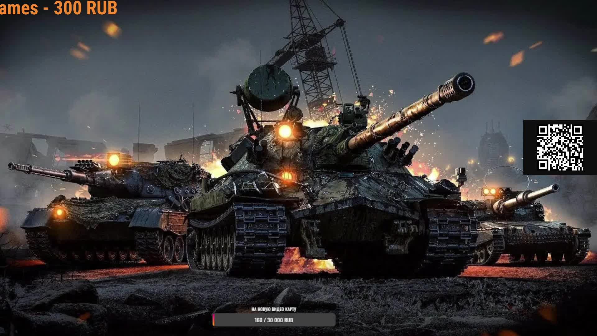 ВСЕМ ПРИВЕТ !!! КАЧАЕМ 10ку ВЕЛИКОБРИТАНИЮ FV245 CELTIC и коплю серебро на покупку его )))