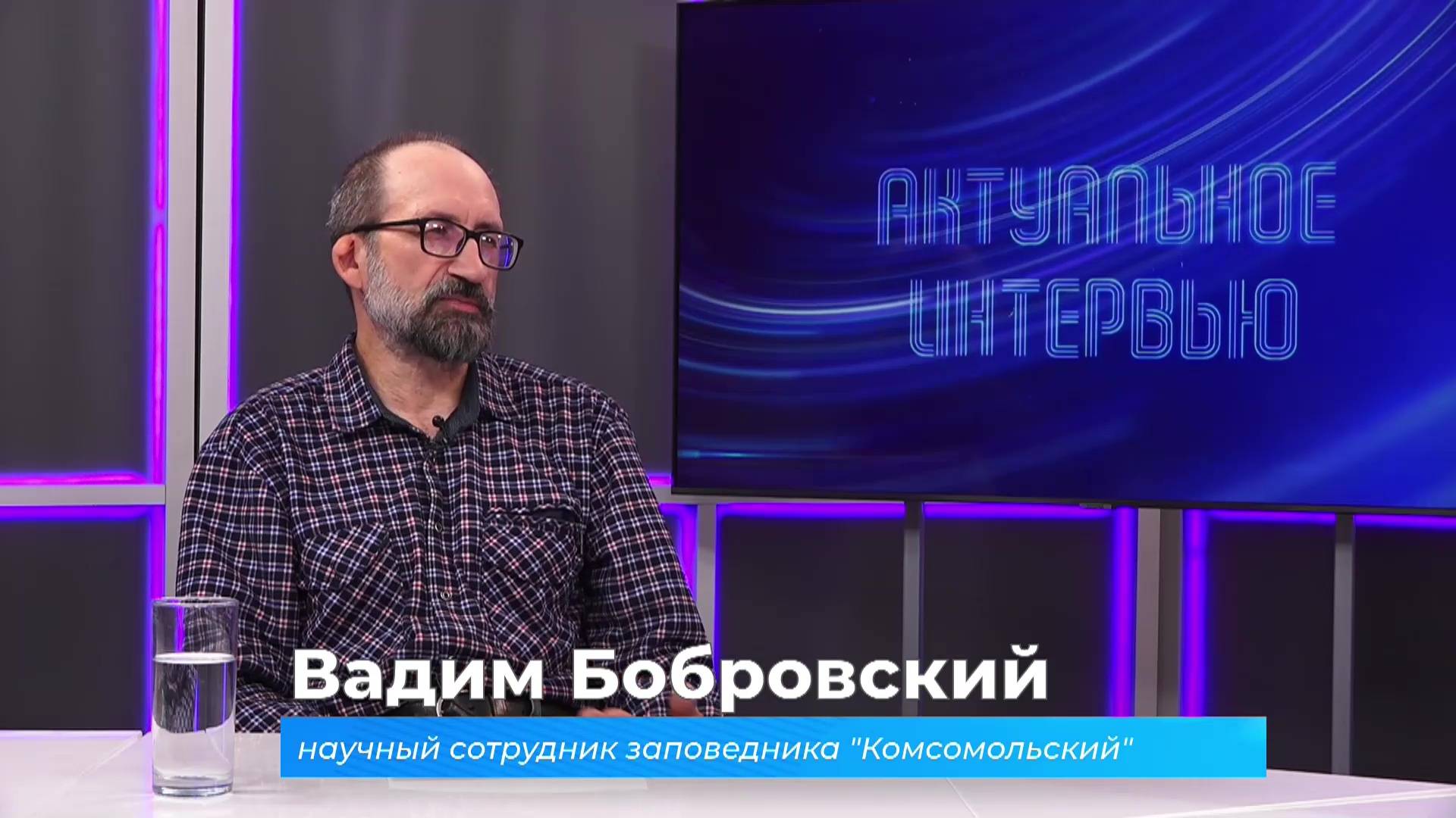 (30.09.2025) Актуальное интервью. Вадим Бобровский о дальневосточной черепахе