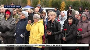 Мемориал погибшим на СВО военнослужащим открыли в Усть-Куте