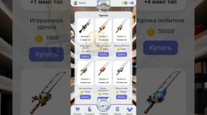 Ну что сыграй со мной!