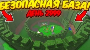 строим самую безопасную базу в 99 ночей в лесу .