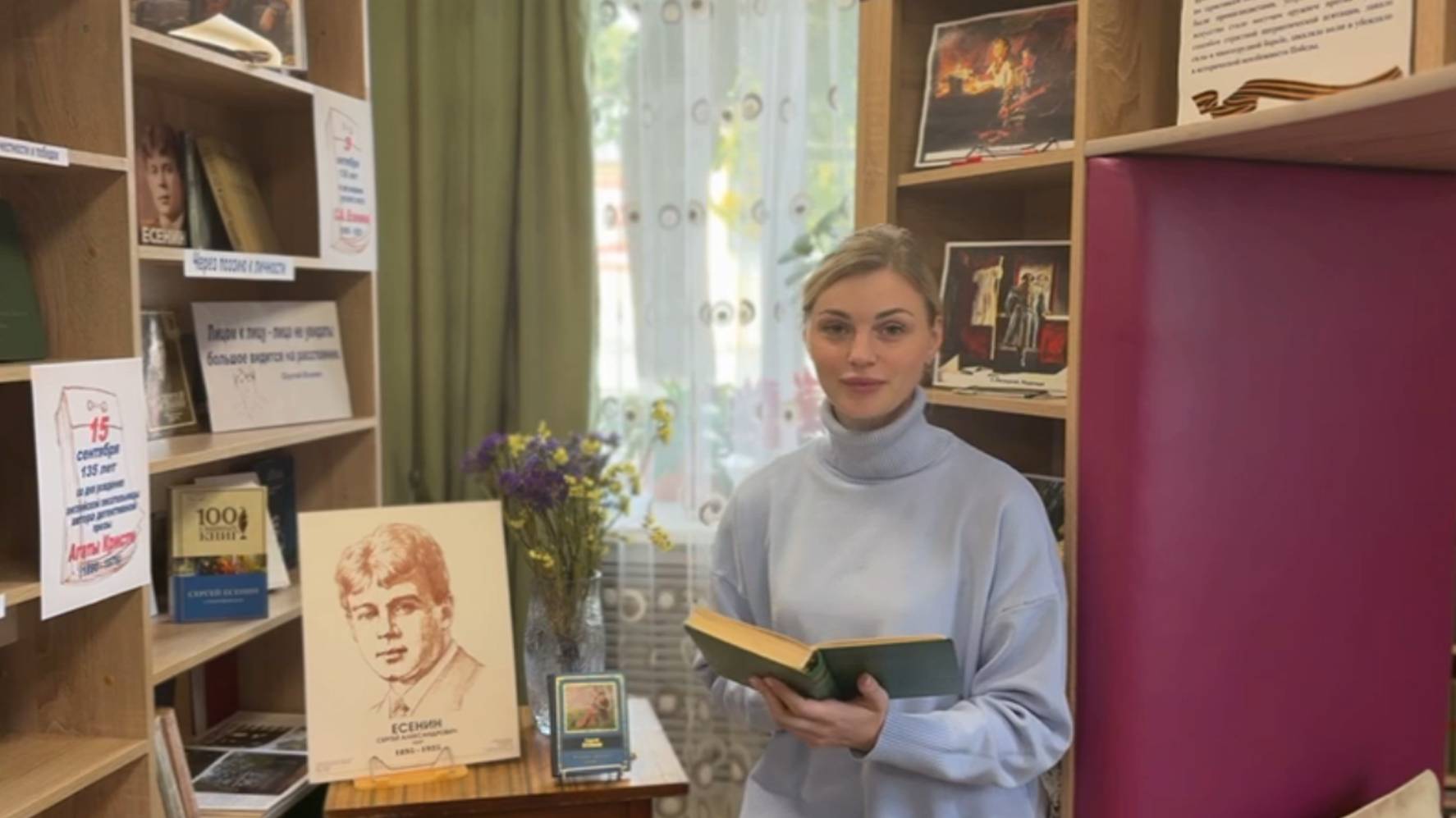 Литературная акция 