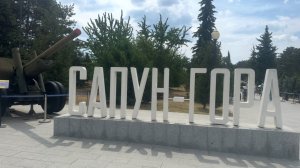 Сапун гора . Крым