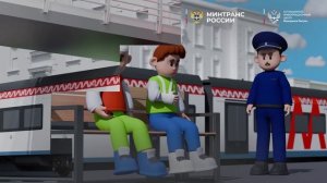 Правила безопасности