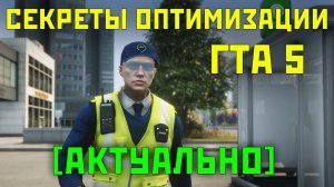 Отпимизация