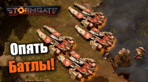 А парни по прежнему показывают скилл: Stormgate