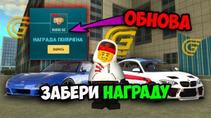 ПОЛУЧИЛ ВСЕ ПРИЗЫ В ФЕСТИВАЛЕ ПРИЗОВ В ГРАНД МОБАЙЛ - СЕКРЕТНЫЙ ФЕСТИВАЛЬ ПРИЗОВ В GRAND MOBILE