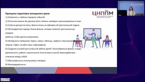 Педагогические конкурсы глазами жюри