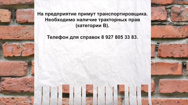 БАНК ВАКАНСИЙ 21.09.2025 смотреть онлайн