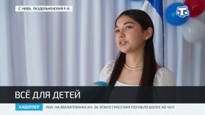 В Нивовской школе Раздольненского района прошло торжественное открытие нового актового зала