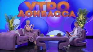 Утро Донбасса 25 сентября 2025 г. Модно, но... Мужские головные уборы. Светлана Лиманская