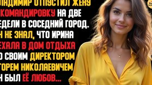 Рассказ мужчины | Измена Жены. Любовник и дом отдыха! Красивая Месть мужа. История