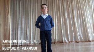 Карнаухов Леонид, 10 лет, с. Троекурово Лебедянского м/о Липецкой обл. "Полевые цветы"