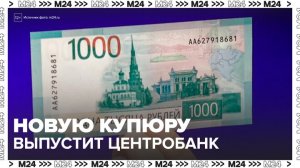 ЦБ может выпустить купюру номиналом в 10 тысяч рублей - Москва 24