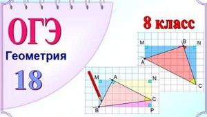 Тангенс и котангенс угла на клетчатой бумаге