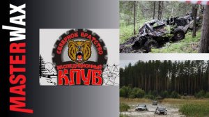 Masterwax - спонсор юбилейных гонок. Карелия 2025г.