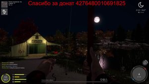 Русская рыбалка 4