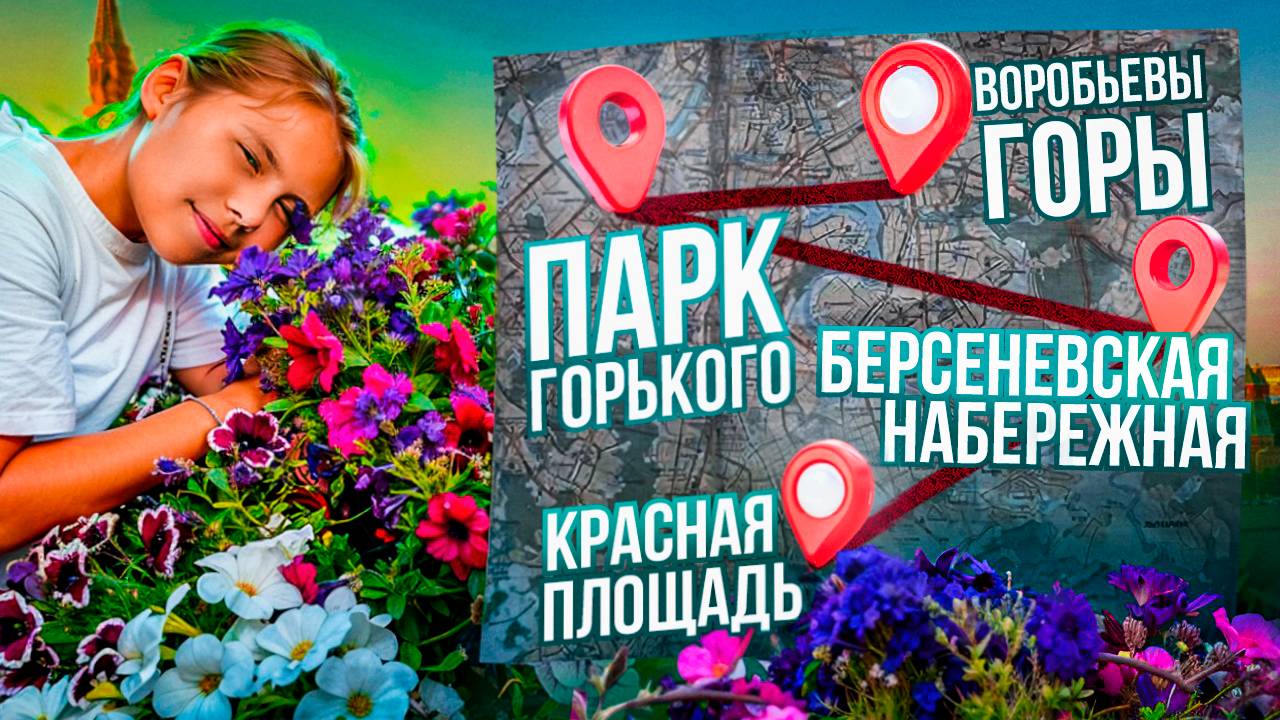 Прогулка по городу  Влог