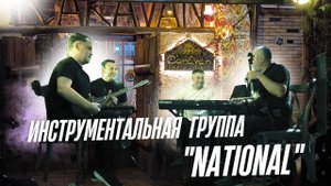 Потрясающее исполнение мировых хитов музыкантами в ресторане "Caravan" в Ташкенте