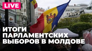 Фальсификации и нарушения: как прошли в Молдове выборы в парламент