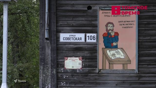 В Томске отреставрируют улицу Советскую