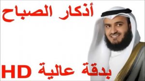 Утренний азкары