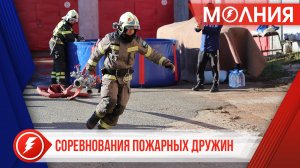 В Тарко-Сале состоялись соревнования добровольных пожарных дружин