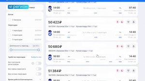 С НЕХВАТКОЙ БИЛЕТОВ НА САМОЛЁТЫ ДО РЕГИОНОВ ДАЛЬНЕГО ВОСТОКА СТОЛКНУЛСЯ ЖИТЕЛЬ КАМЧАТКИ