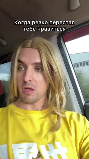 А патом через час, снова лублу нэ могу 😂 смотреть онлайн