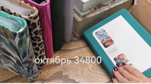 Распределение за октябрь