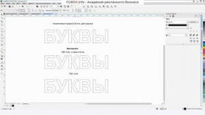 Буквы_объемные_несветовые_на_металлокаркасе