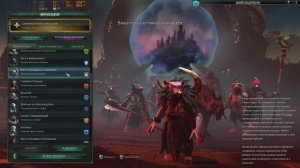 Age of Wonders 4 Два начинающих Лорда Зла