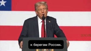 Трамп показал, как они боятся даже слова "ядерный"