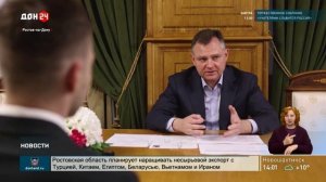 Стажировка участников программы «Герои Дона»