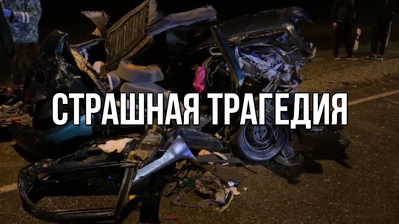 Страшная трагедия. «Вечерний Ейск» от 2025.10.01