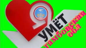 ЯБЛОЧНЫЙ СПАС В УМЕТЕ (Тамбовская обл.) 23.08.25.