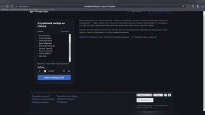 Итоги розыгрыша